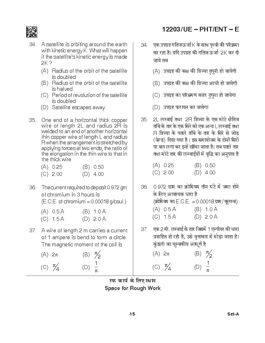CG PPHT 2021 Question Paper PDF with PCM and PCB Answer Keys