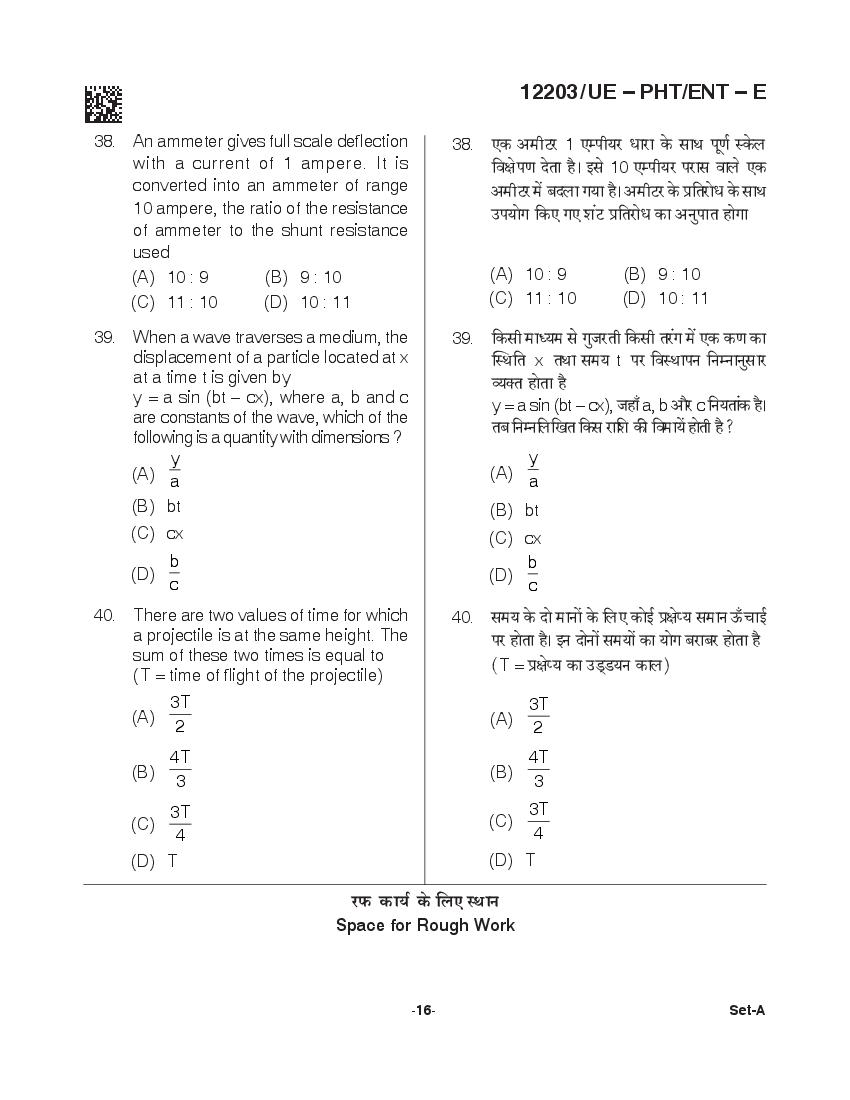 CG PPHT 2021 Question Paper PDF with PCM and PCB Answer Keys