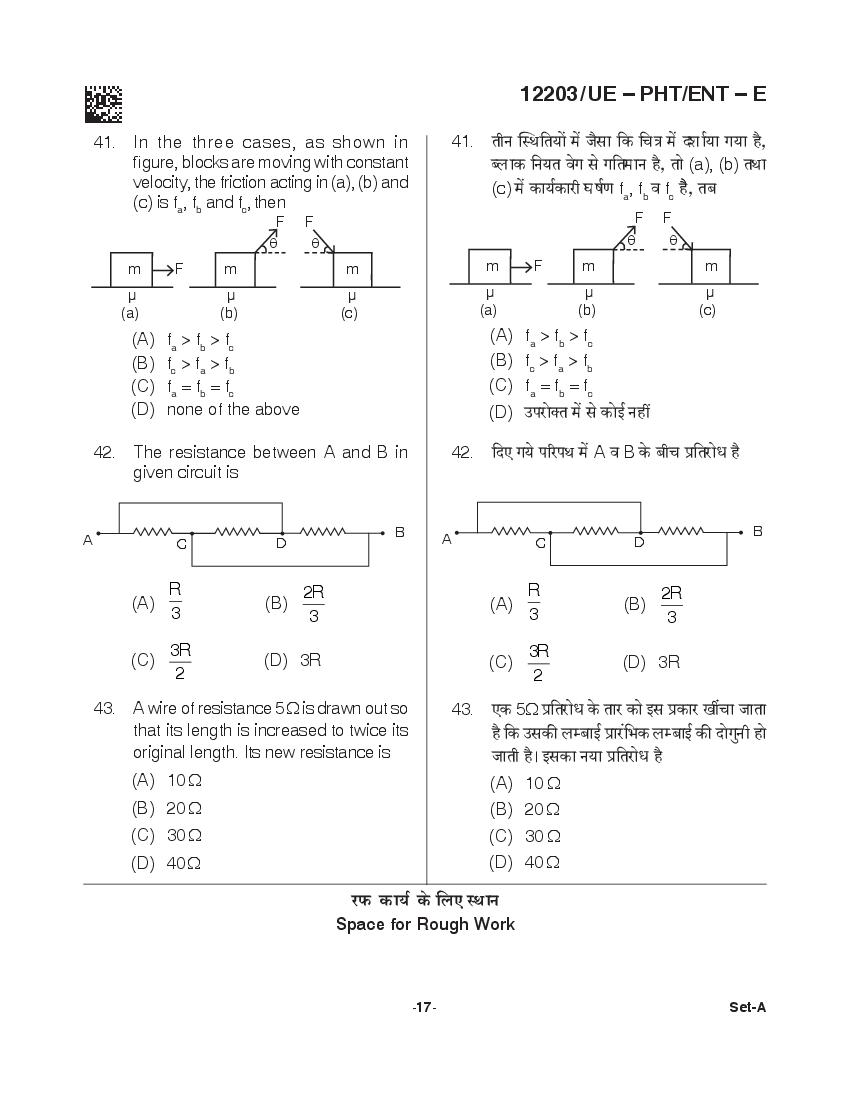 CG PPHT 2021 Question Paper PDF with PCM and PCB Answer Keys
