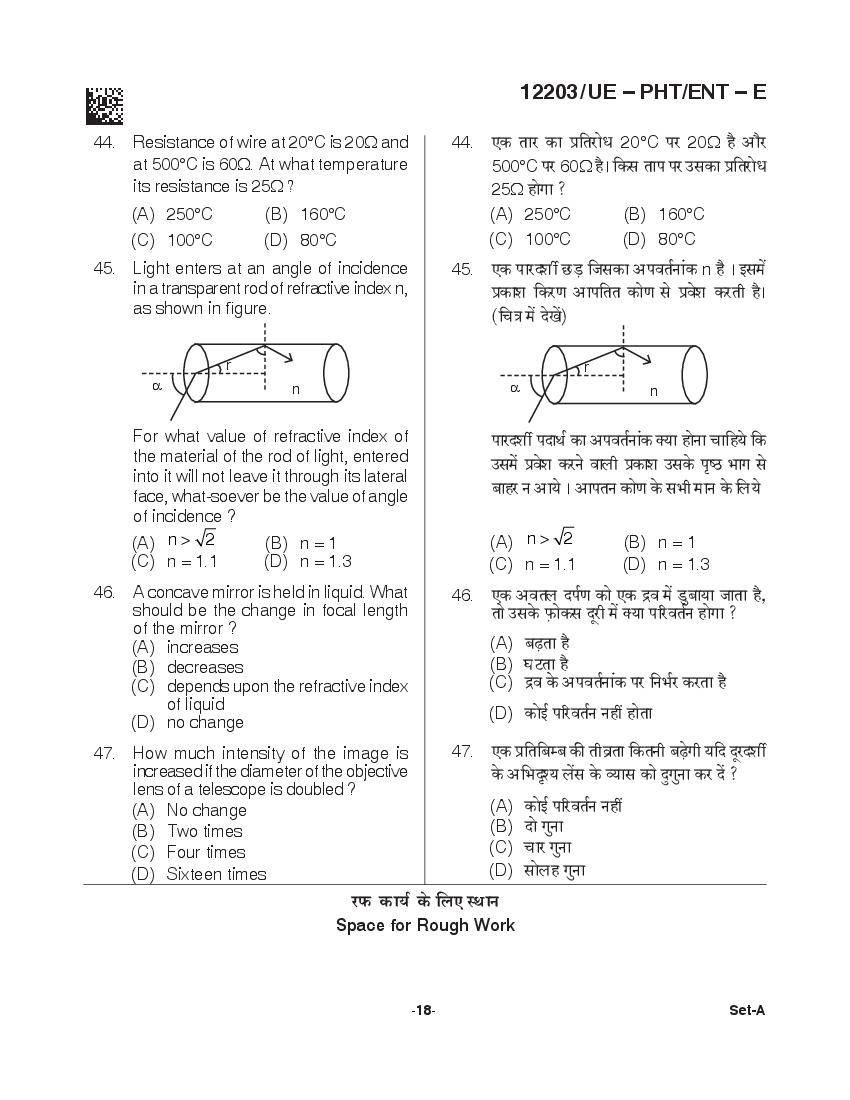 CG PPHT 2021 Question Paper PDF with PCM and PCB Answer Keys