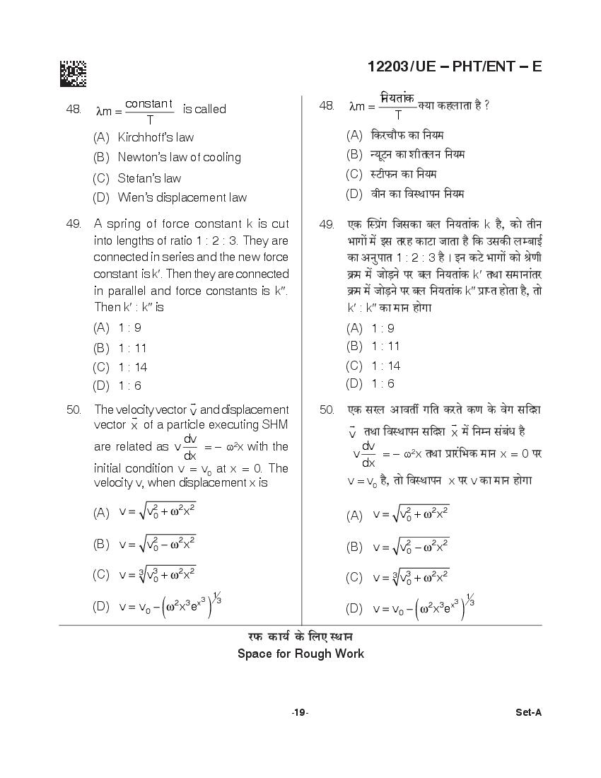 CG PPHT 2021 Question Paper PDF with PCM and PCB Answer Keys