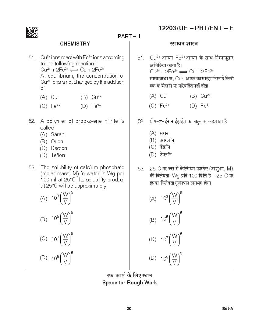 CG PPHT 2021 Question Paper PDF with PCM and PCB Answer Keys