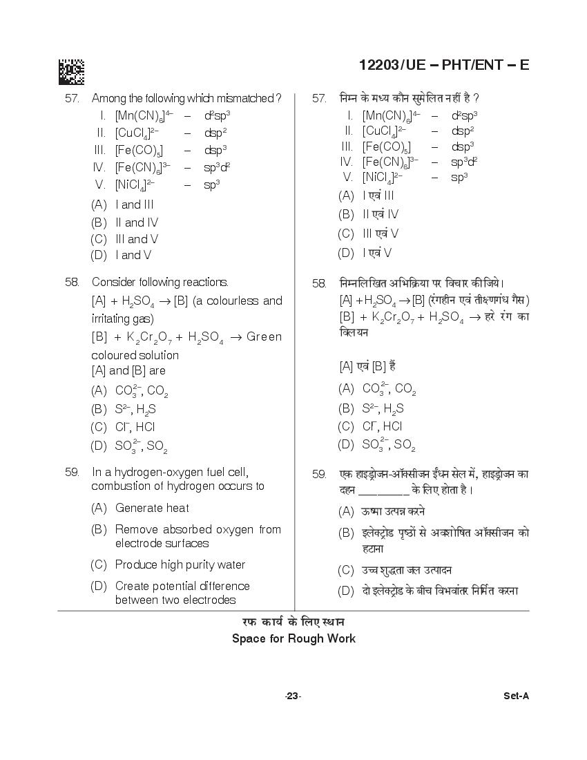 CG PPHT 2021 Question Paper PDF with PCM and PCB Answer Keys