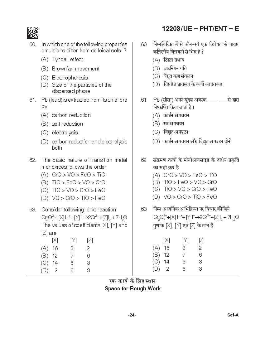 CG PPHT 2021 Question Paper PDF with PCM and PCB Answer Keys