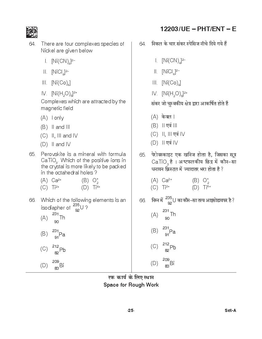 CG PPHT 2021 Question Paper PDF with PCM and PCB Answer Keys