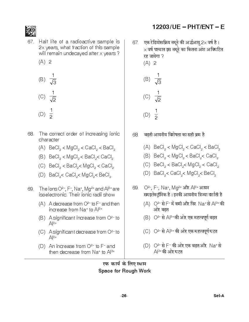 CG PPHT 2021 Question Paper PDF with PCM and PCB Answer Keys