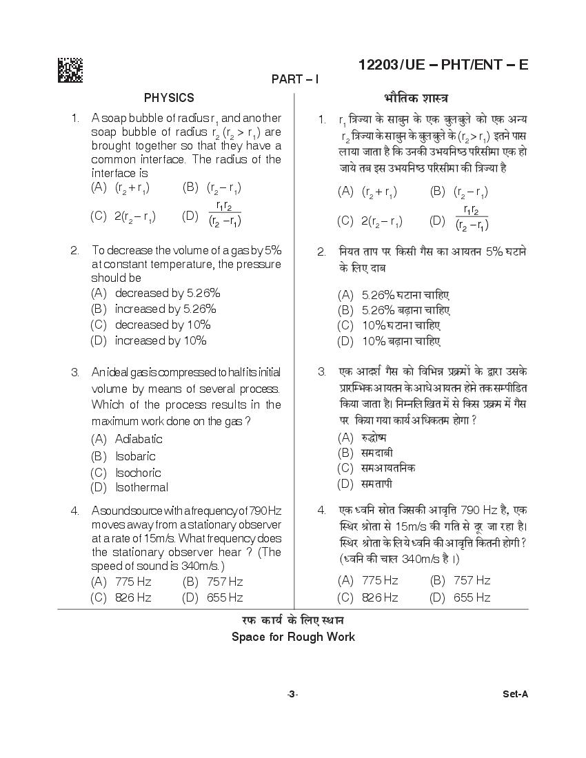 CG PPHT 2021 Question Paper PDF with PCM and PCB Answer Keys