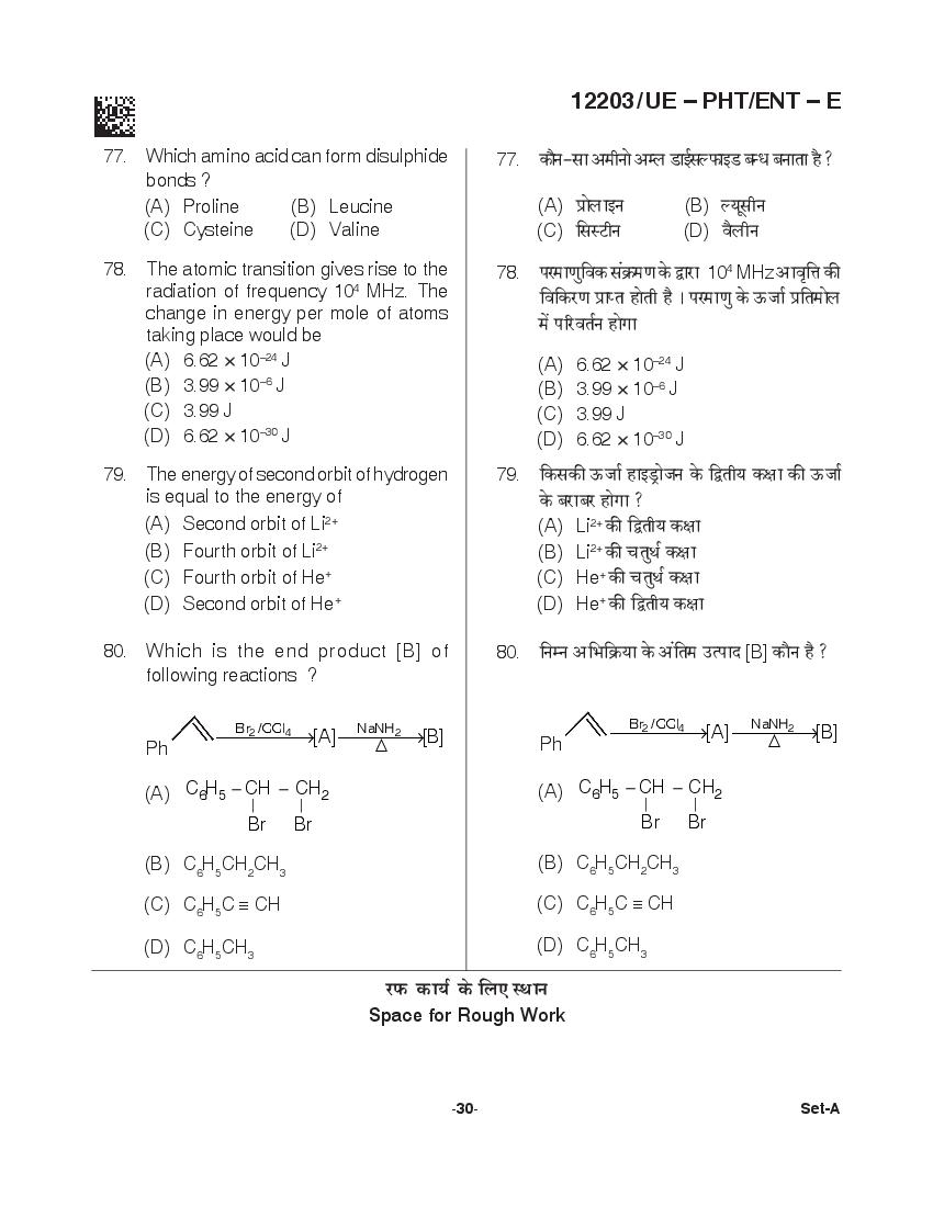 CG PPHT 2021 Question Paper PDF with PCM and PCB Answer Keys