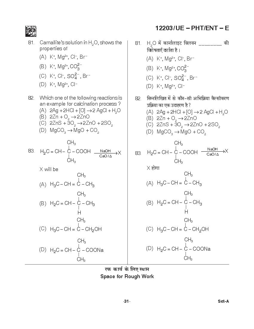 CG PPHT 2021 Question Paper PDF with PCM and PCB Answer Keys