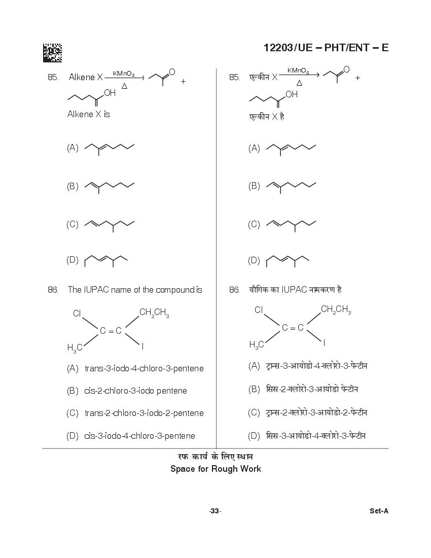 CG PPHT 2021 Question Paper PDF with PCM and PCB Answer Keys