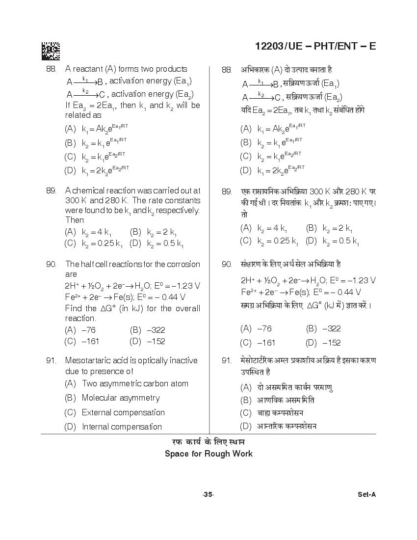 CG PPHT 2021 Question Paper PDF with PCM and PCB Answer Keys