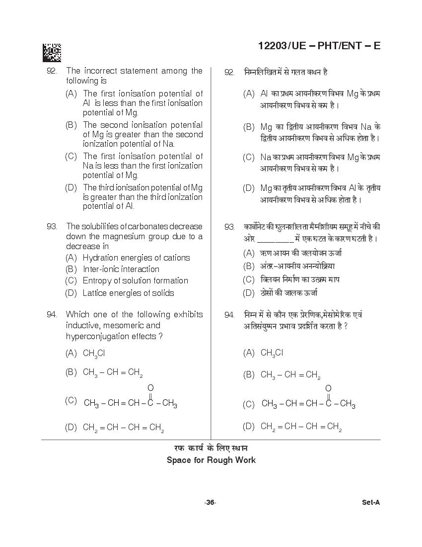 CG PPHT 2021 Question Paper PDF with PCM and PCB Answer Keys