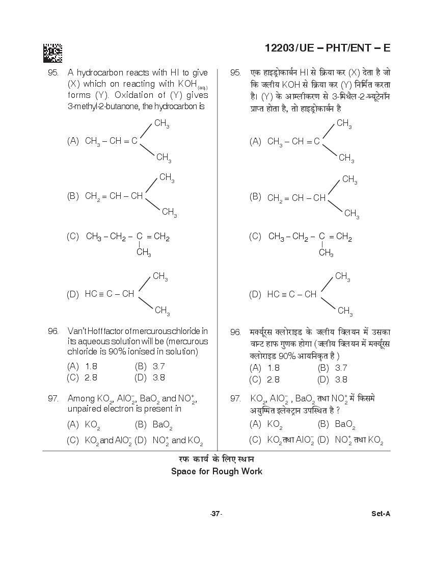CG PPHT 2021 Question Paper PDF with PCM and PCB Answer Keys