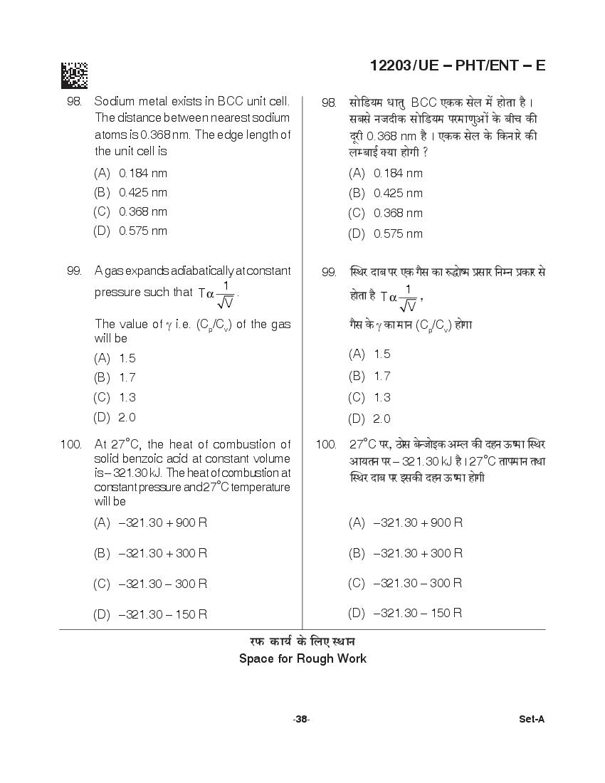 CG PPHT 2021 Question Paper PDF with PCM and PCB Answer Keys