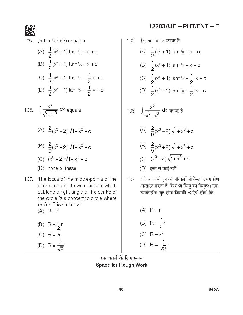 CG PPHT 2021 Question Paper PDF with PCM and PCB Answer Keys