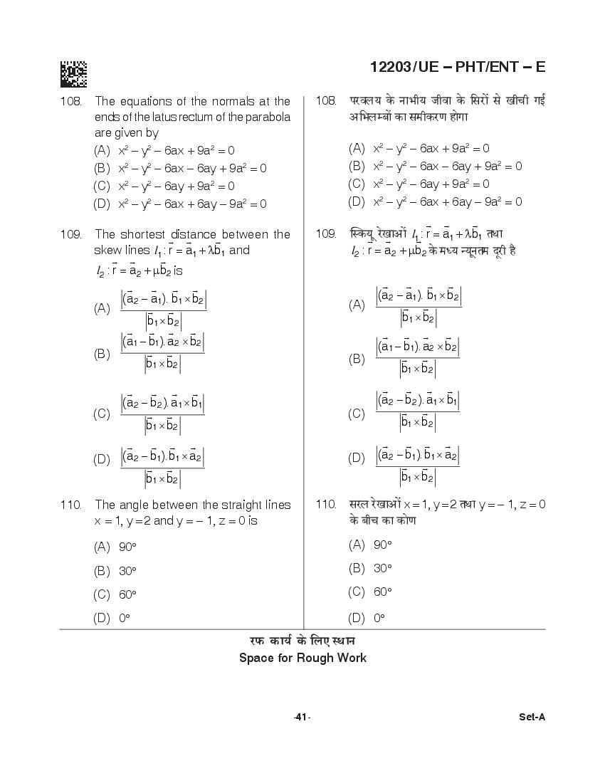 CG PPHT 2021 Question Paper PDF with PCM and PCB Answer Keys