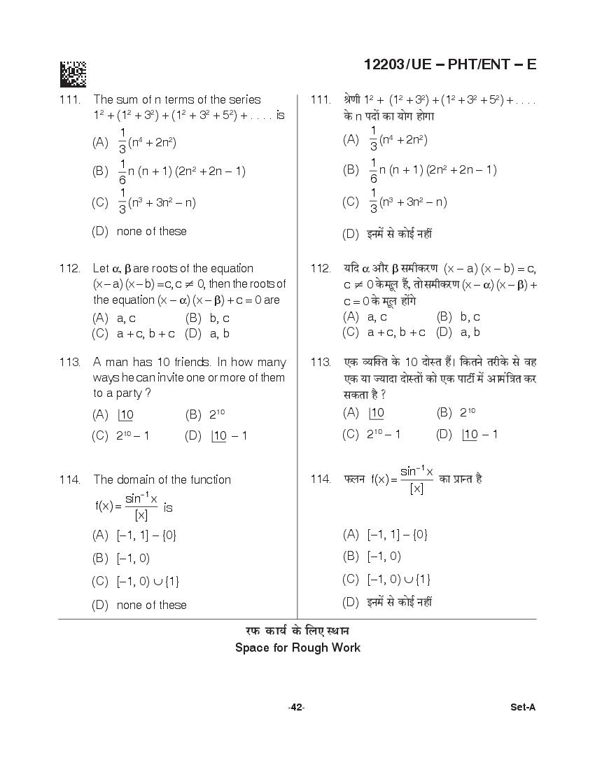CG PPHT 2021 Question Paper PDF with PCM and PCB Answer Keys