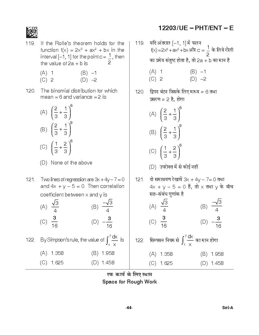 CG PPHT 2021 Question Paper PDF with PCM and PCB Answer Keys