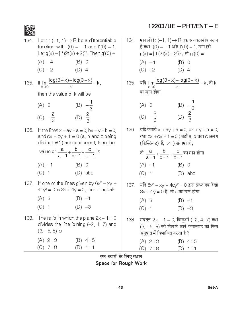 CG PPHT 2021 Question Paper PDF with PCM and PCB Answer Keys