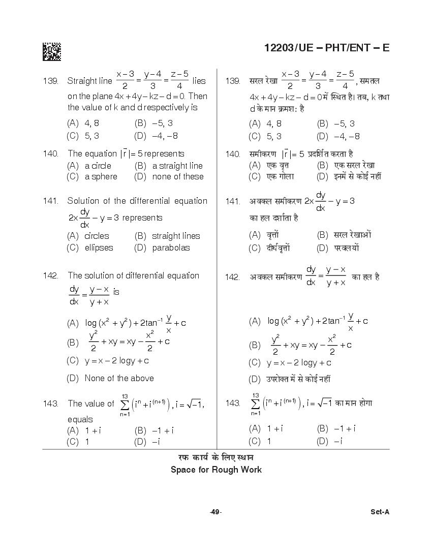 CG PPHT 2021 Question Paper PDF with PCM and PCB Answer Keys