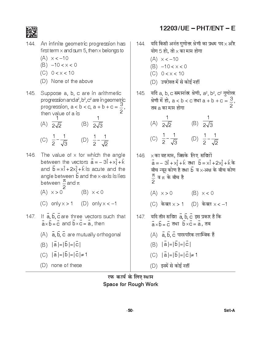CG PPHT 2021 Question Paper PDF with PCM and PCB Answer Keys