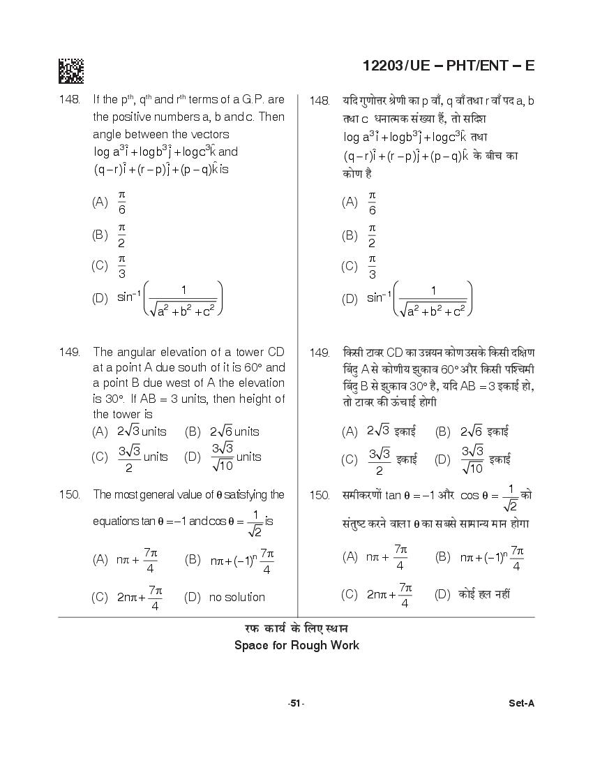 CG PPHT 2021 Question Paper PDF with PCM and PCB Answer Keys