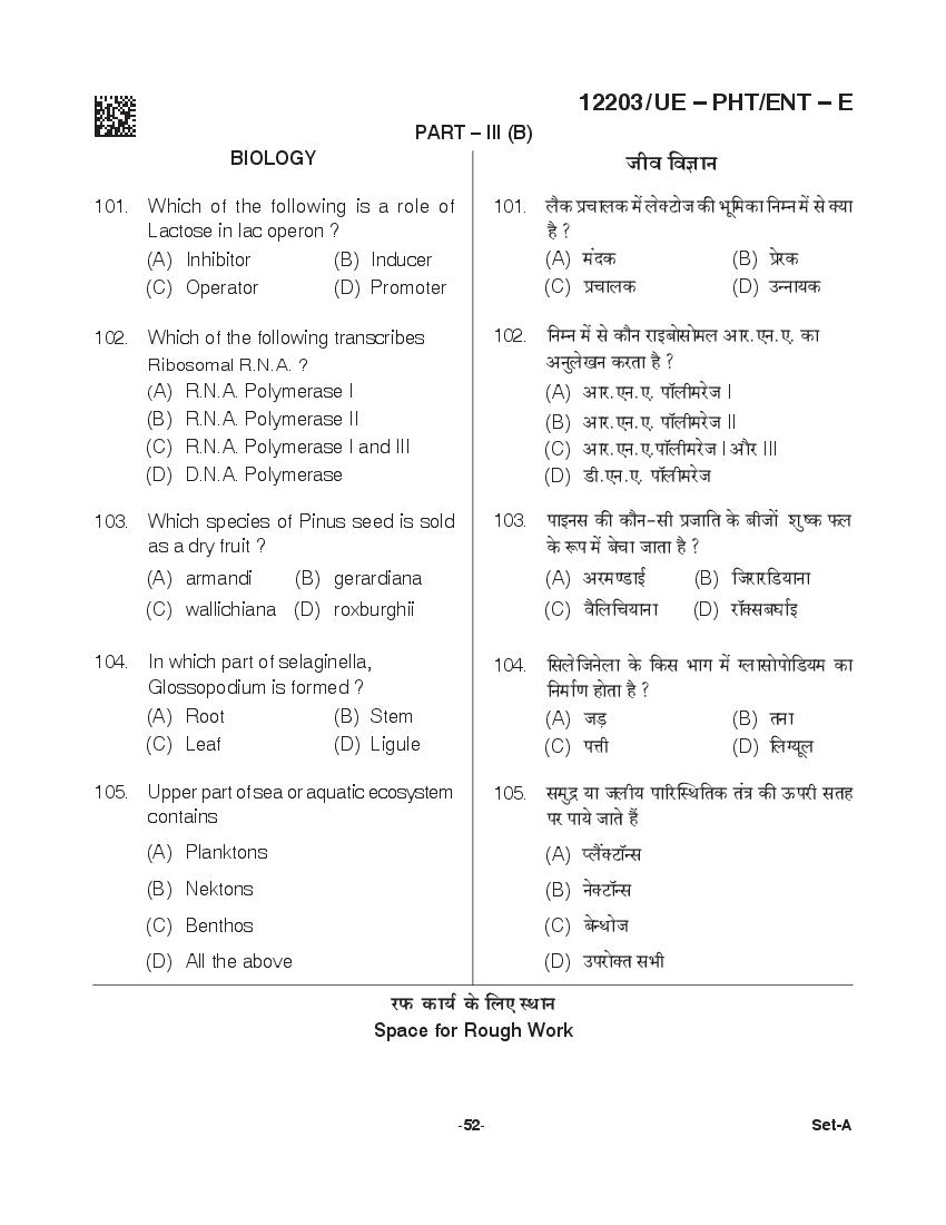 CG PPHT 2021 Question Paper PDF with PCM and PCB Answer Keys