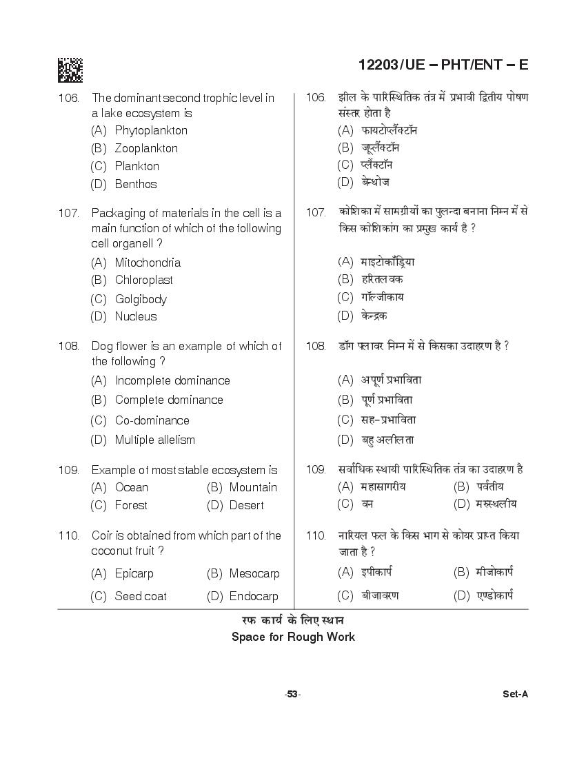 CG PPHT 2021 Question Paper PDF with PCM and PCB Answer Keys