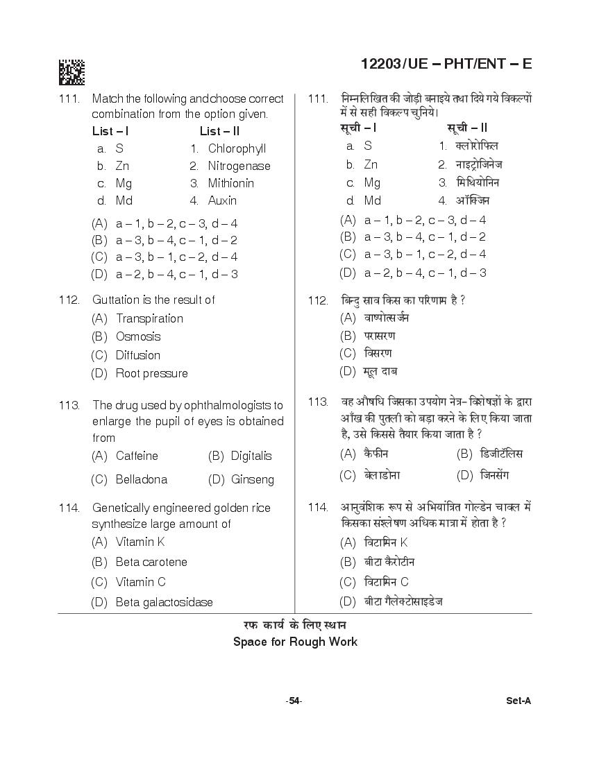 CG PPHT 2021 Question Paper PDF with PCM and PCB Answer Keys