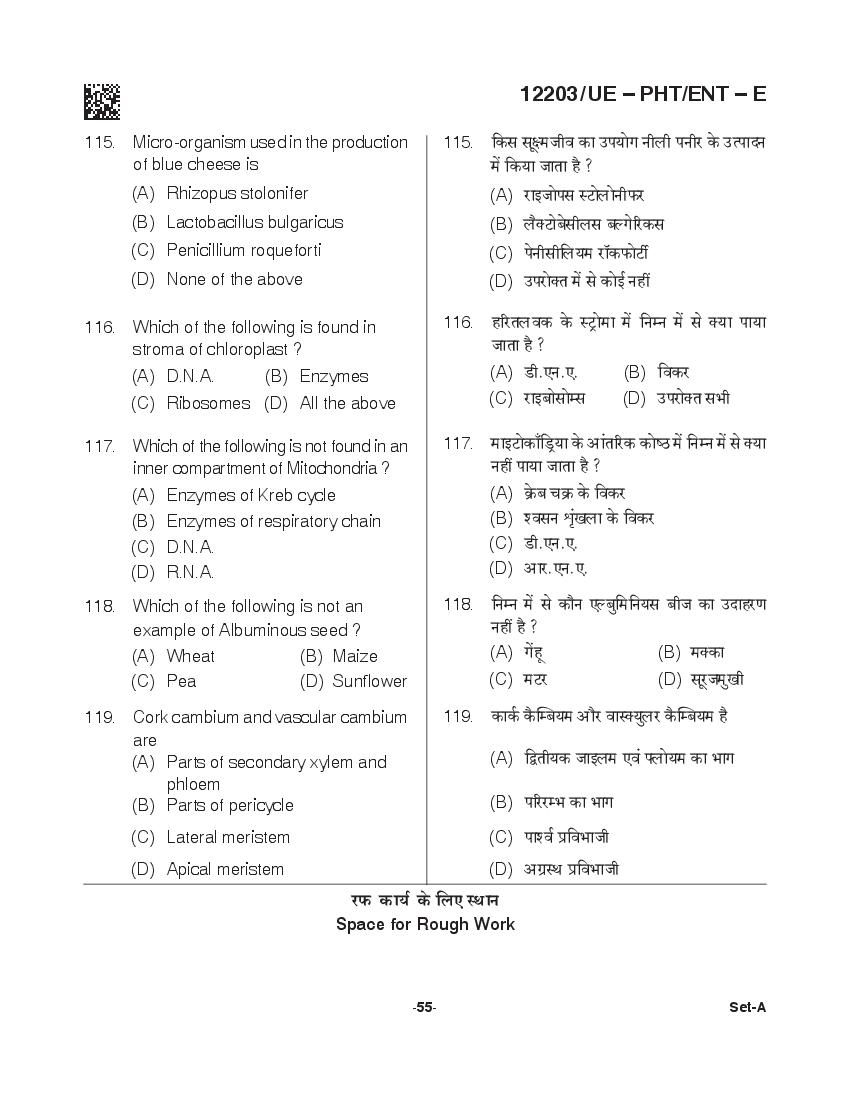CG PPHT 2021 Question Paper PDF with PCM and PCB Answer Keys