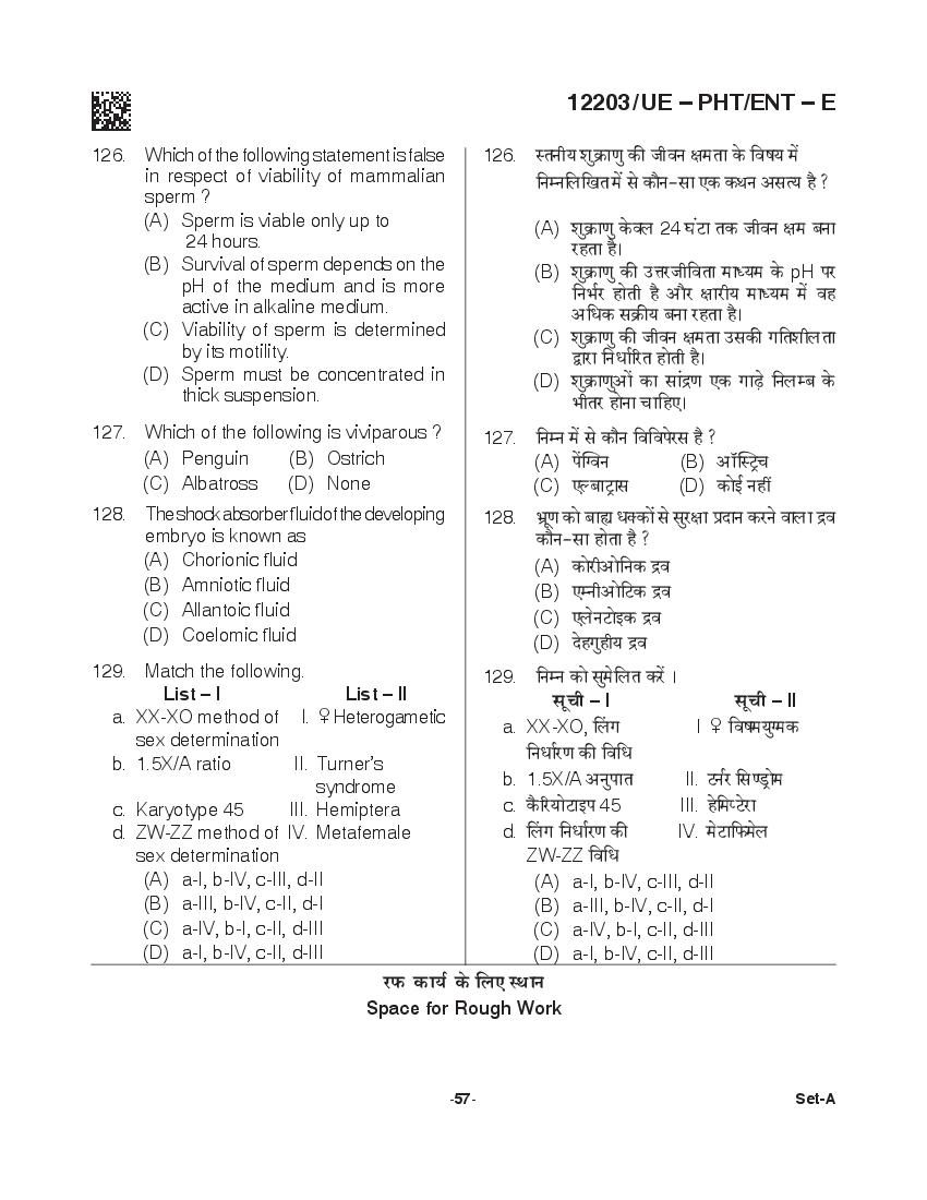 CG PPHT 2021 Question Paper PDF with PCM and PCB Answer Keys