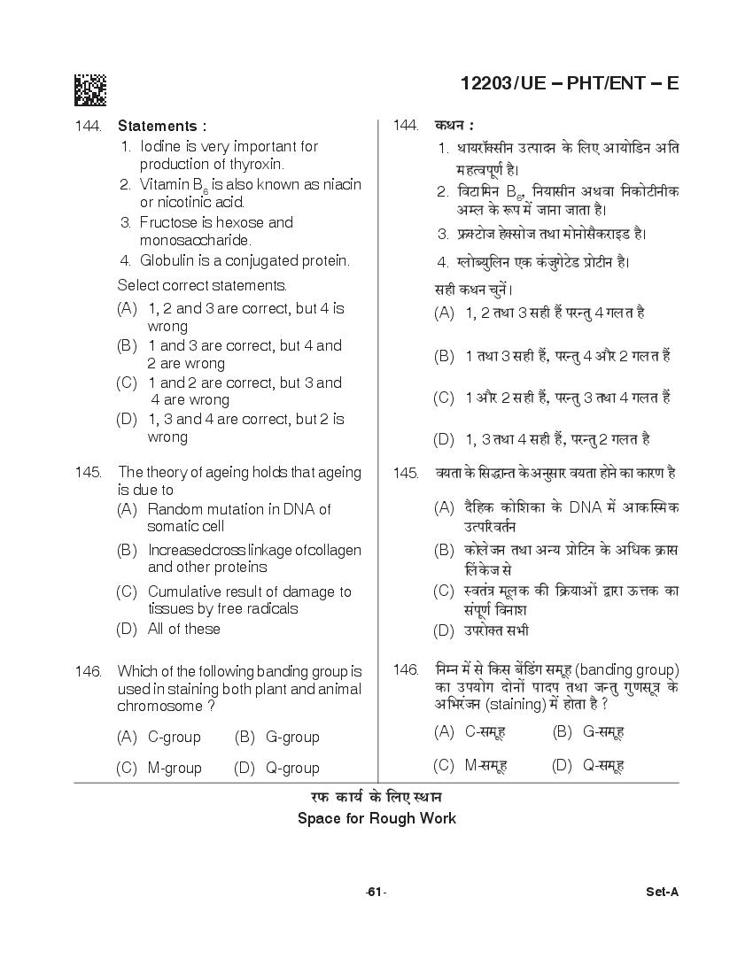 CG PPHT 2021 Question Paper PDF with PCM and PCB Answer Keys