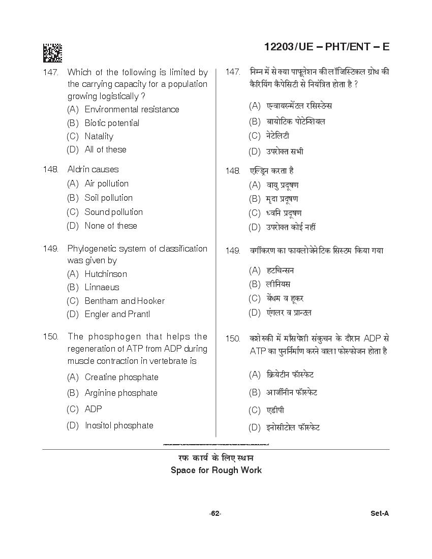 CG PPHT 2021 Question Paper PDF with PCM and PCB Answer Keys