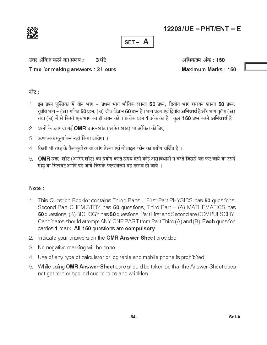 CG PPHT 2021 Question Paper PDF with PCM and PCB Answer Keys