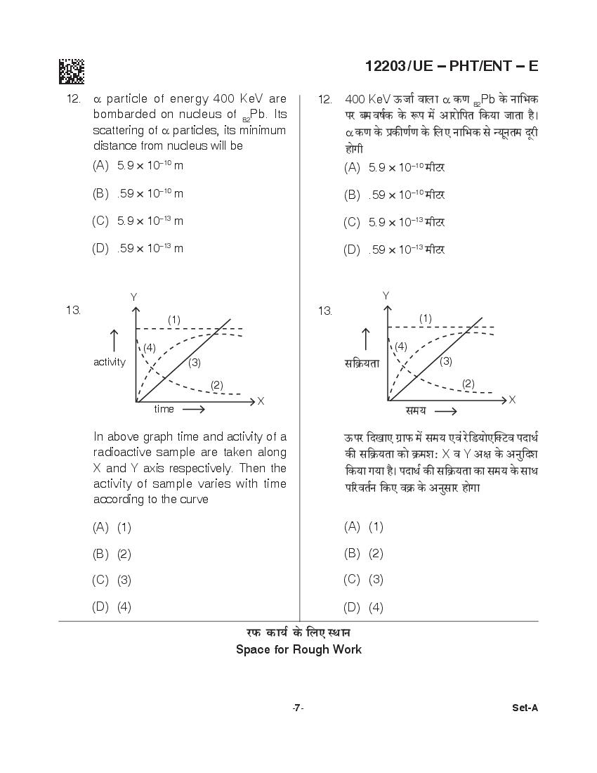 CG PPHT 2021 Question Paper PDF with PCM and PCB Answer Keys