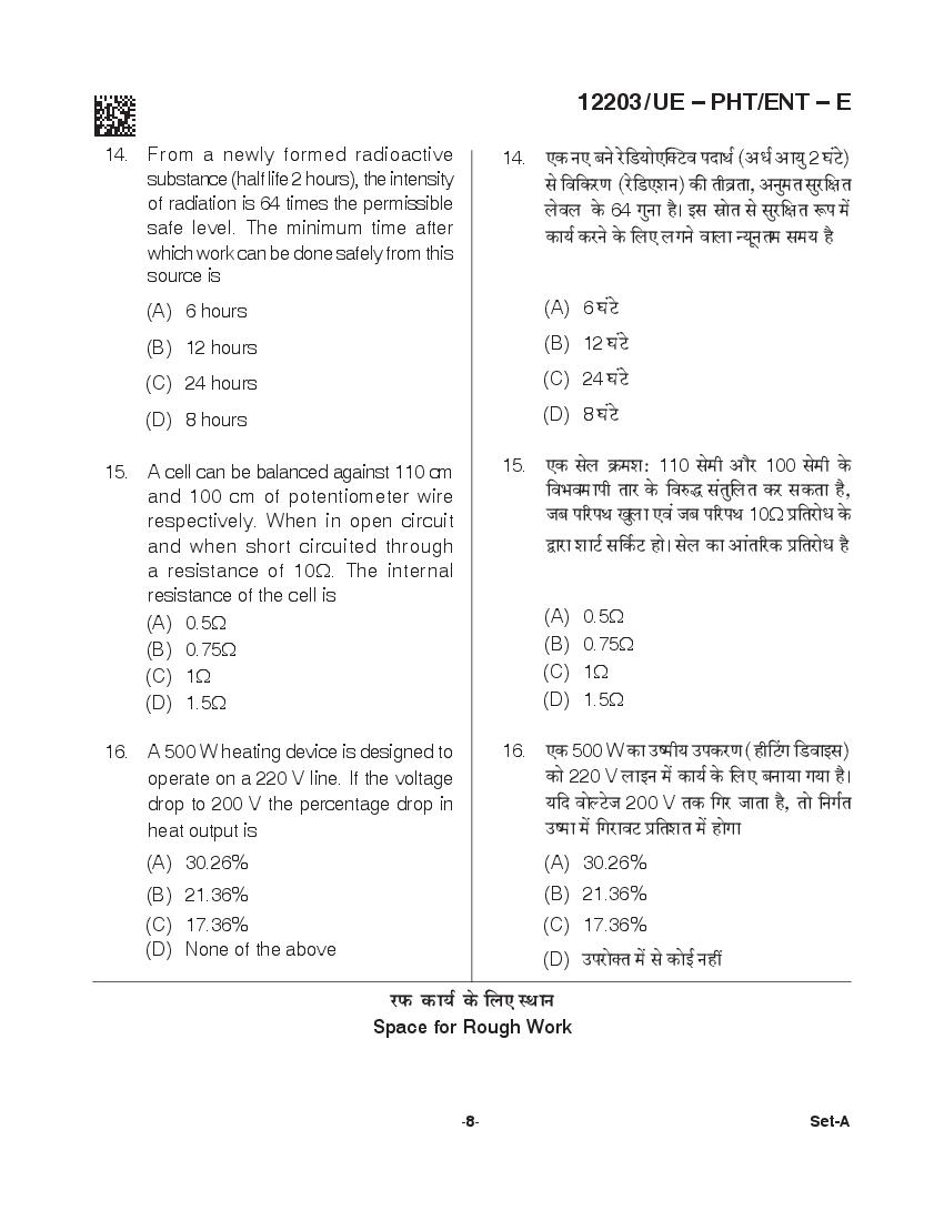 CG PPHT 2021 Question Paper PDF with PCM and PCB Answer Keys