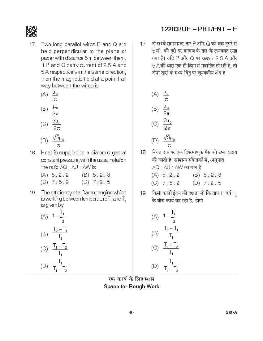 CG PPHT 2021 Question Paper PDF with PCM and PCB Answer Keys