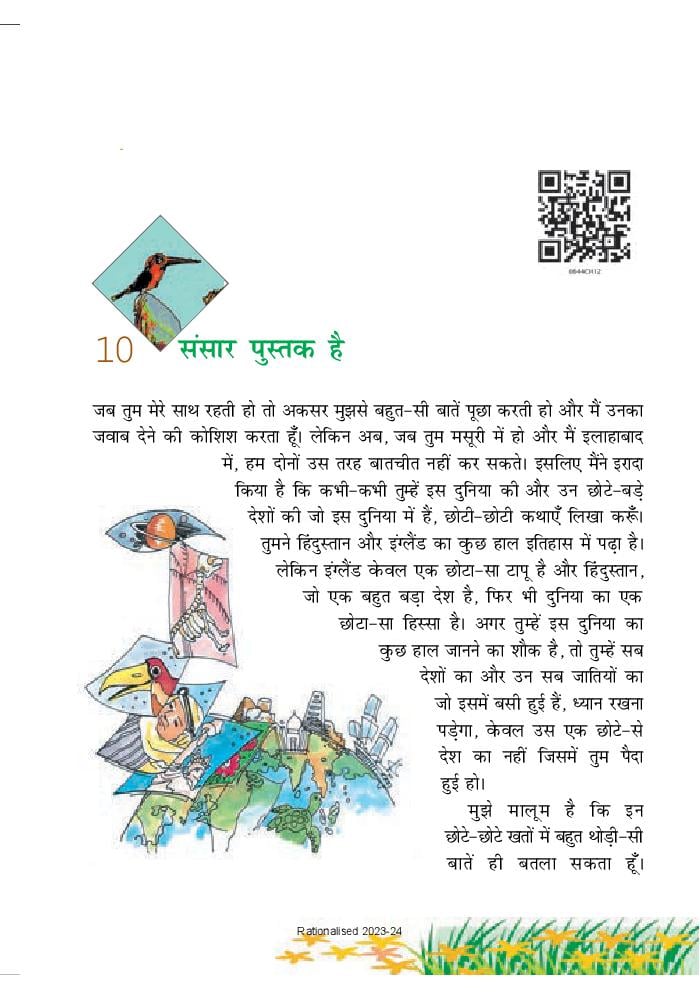 NCERT Book Class 6 Hindi (वसंत) Chapter 10 संसार पुस्तक है - Page 1