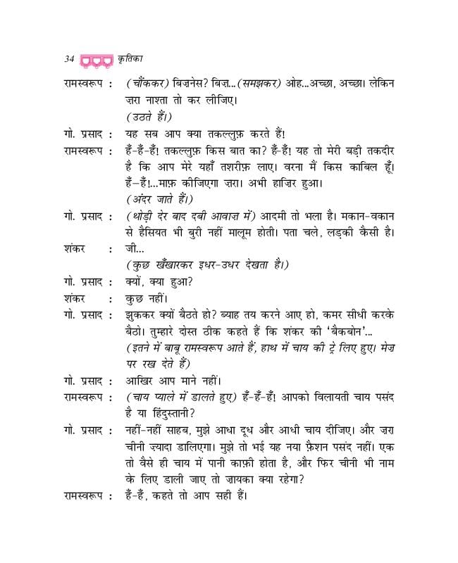 lhasa-ki-aur-extra-questions-and-answers-class-9-hindi-chapter-2