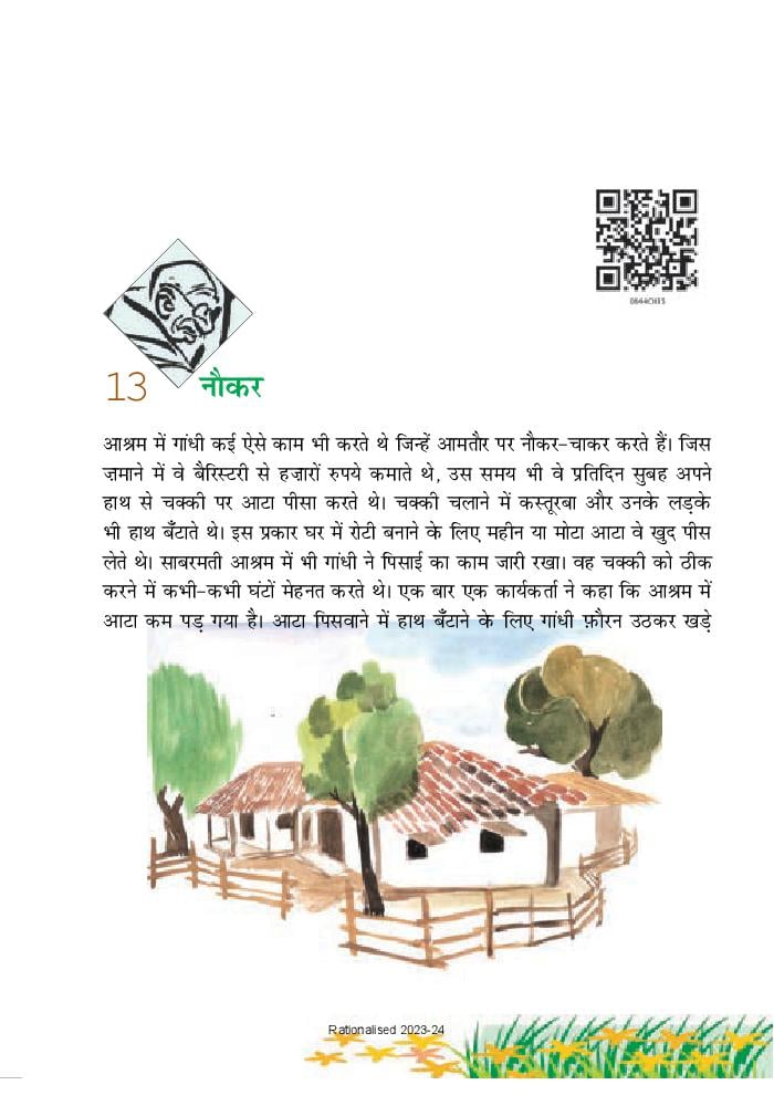 NCERT Book Class 6 Hindi (वसंत) Chapter 13 नौकर - Page 1