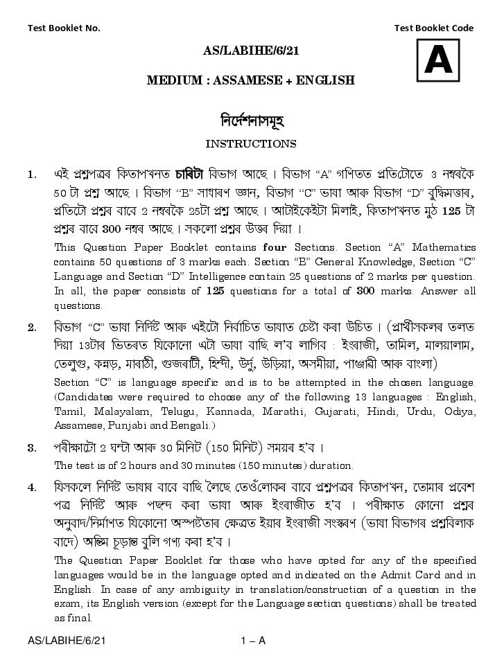 AISSEE 2021 Question Paper Class 6  Paper 1 Set A Assamese - Page 1