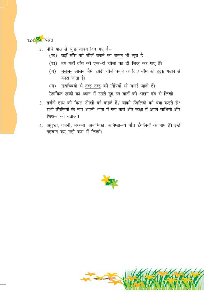 class 7 hindi assamese medium chapter 6