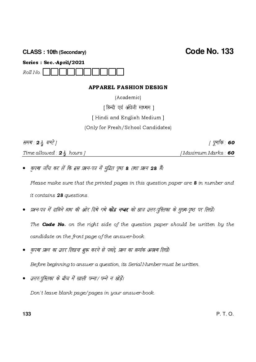 HBSE Class 10 Question Paper 2021 Apparel Fashion Design - Page 1