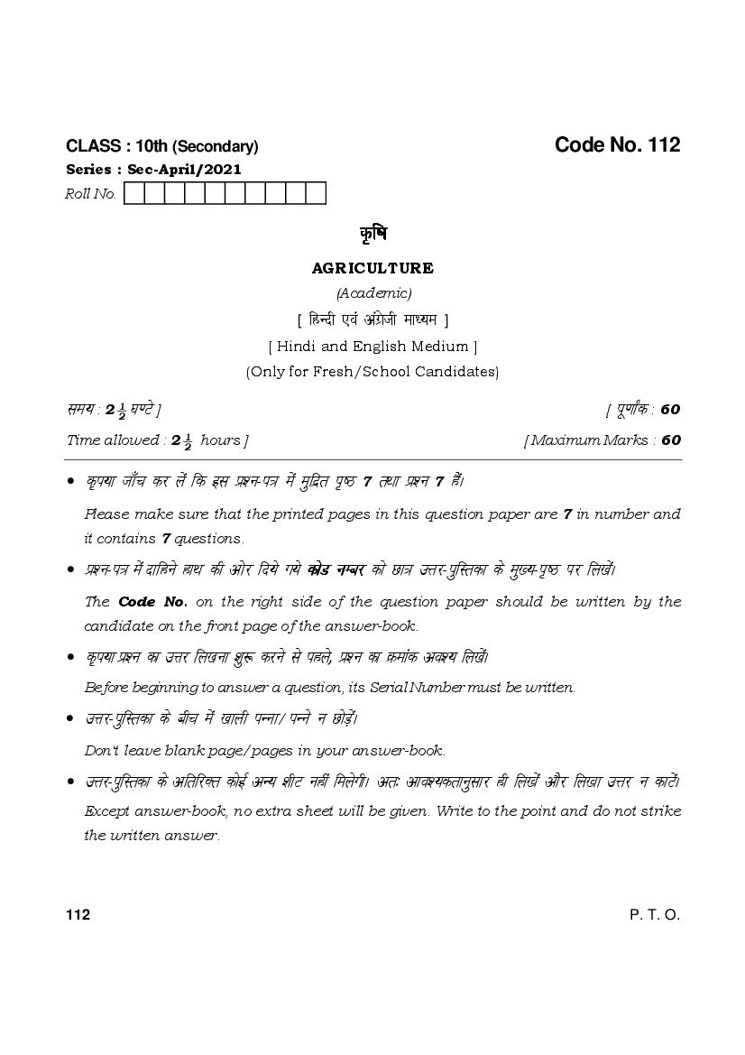 HBSE Class 10 Question Paper 2021 Agriculture - Page 1