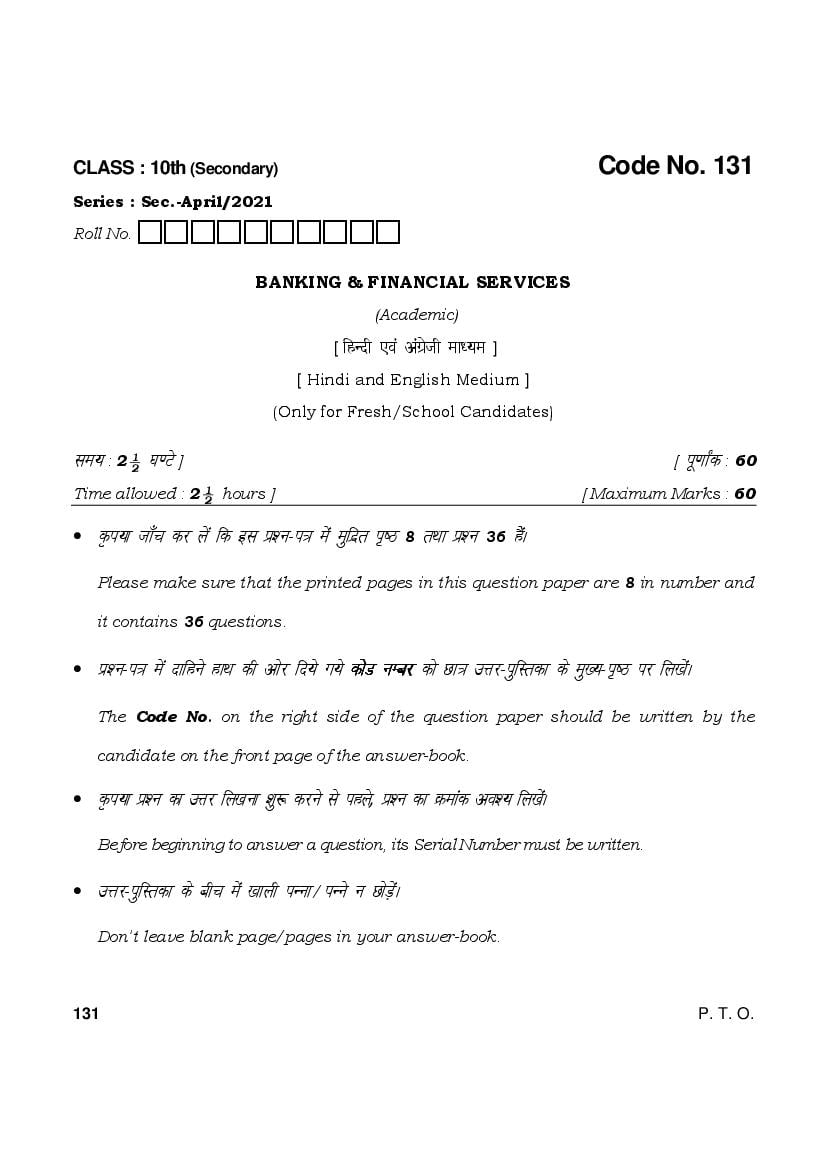 HBSE Class 10 Question Paper 2021 Banking and Finance - Page 1