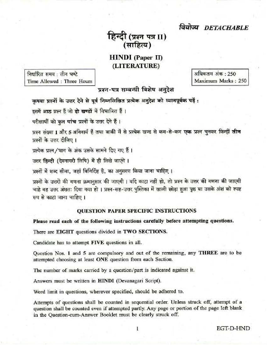 UPSC IAS 2018 Question Paper for Hindi Literature Paper - II - Page 1