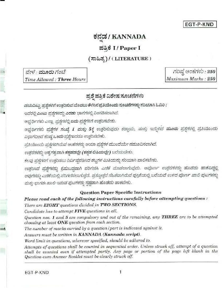 UPSC IAS 2018 Question Paper for Kannada Literature Paper - I - Page 1