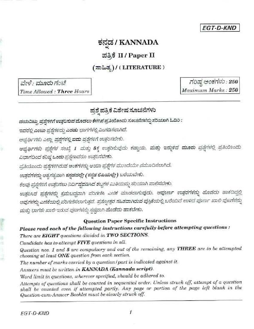 UPSC IAS 2018 Question Paper for Kannada Literature Paper - II - Page 1