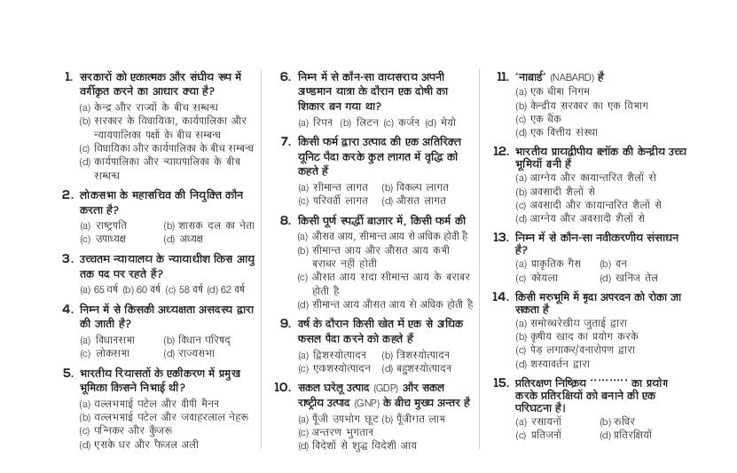 RRB ALP 2013 Question Paper in Hindi - Page 1 of 5