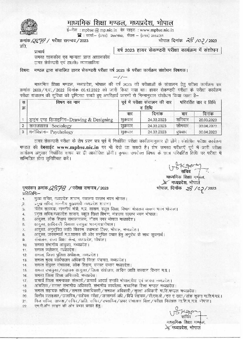 MP Board 12th Time Table 2023 (Revised) - Page 1